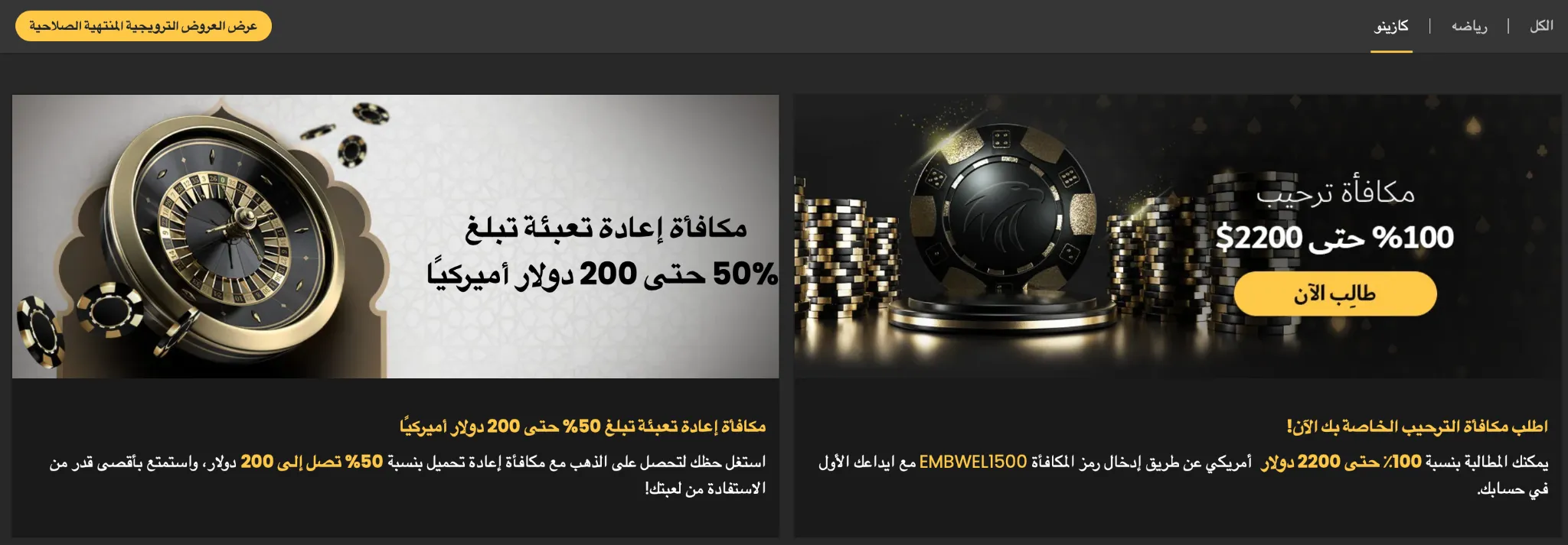 Bonuses and Promotions